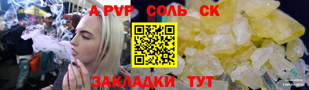 А ПВП мука Шуя