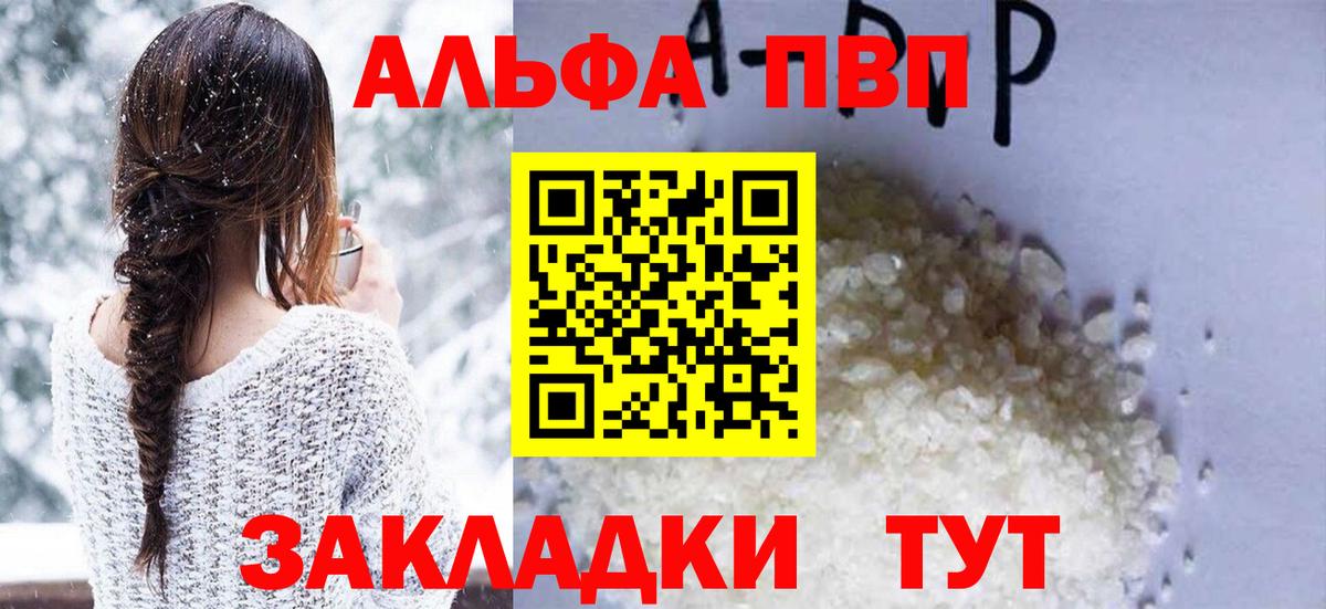 Alfa_PVP СК КРИС  A-PVP Соль  Вход с VPN  А ПВП  A PVP мука  Шуя 