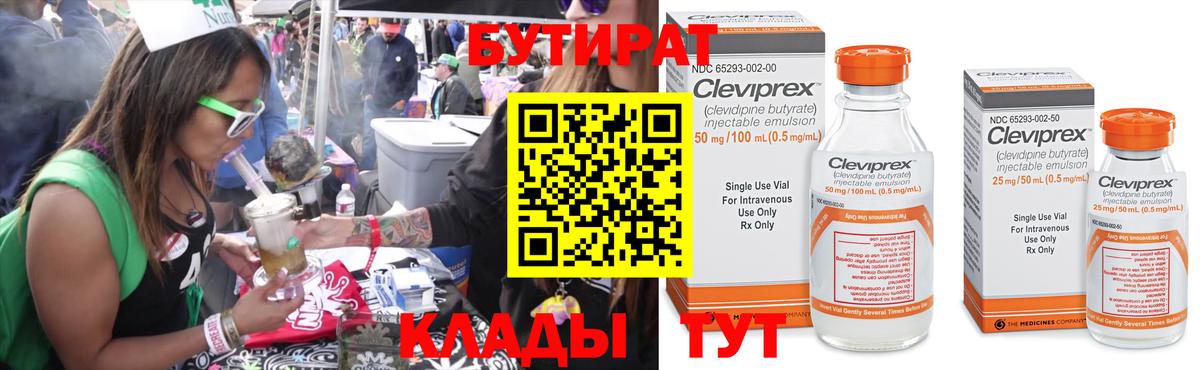 Бутират бутандиол Шуя