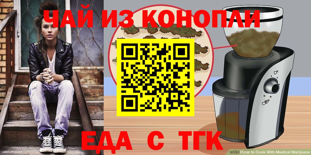Шуя  Cannafood конопля  Вход с VPN 
