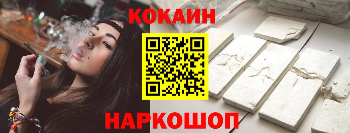 купить наркотики цена  КОКАИН  Вход с VPN  Кокаин Columbia  Шуя 
