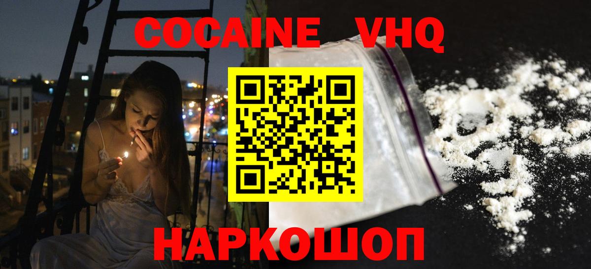 COCAIN Перу Шуя