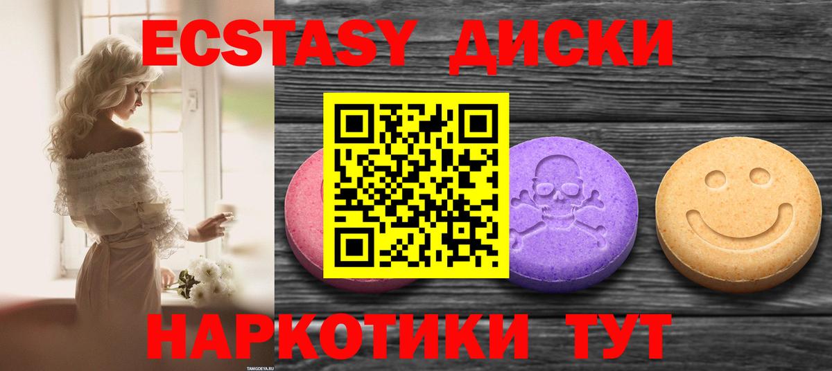 Ecstasy  Экстази ешки  ЭКСТАЗИ бентли  нарко площадка как зайти  Шуя  Вход с VPN 