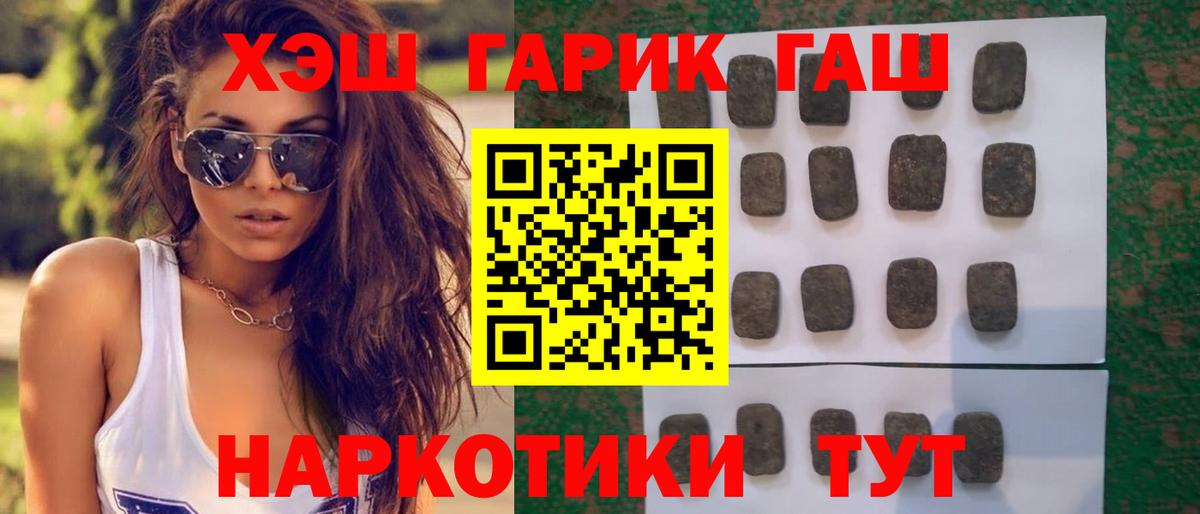 цена   ГАШ  Вход с VPN  Шуя  Гашиш Premium  ГАШИШ Premium 