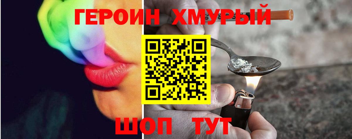 Шуя  Героин герыч  Вход с VPN 