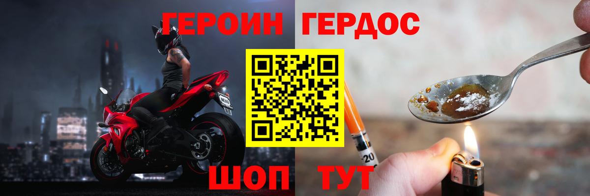 Героин Афган Шуя