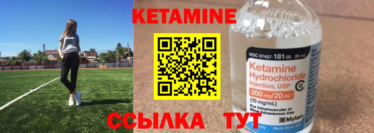 КЕТАМИН VHQ Шуя