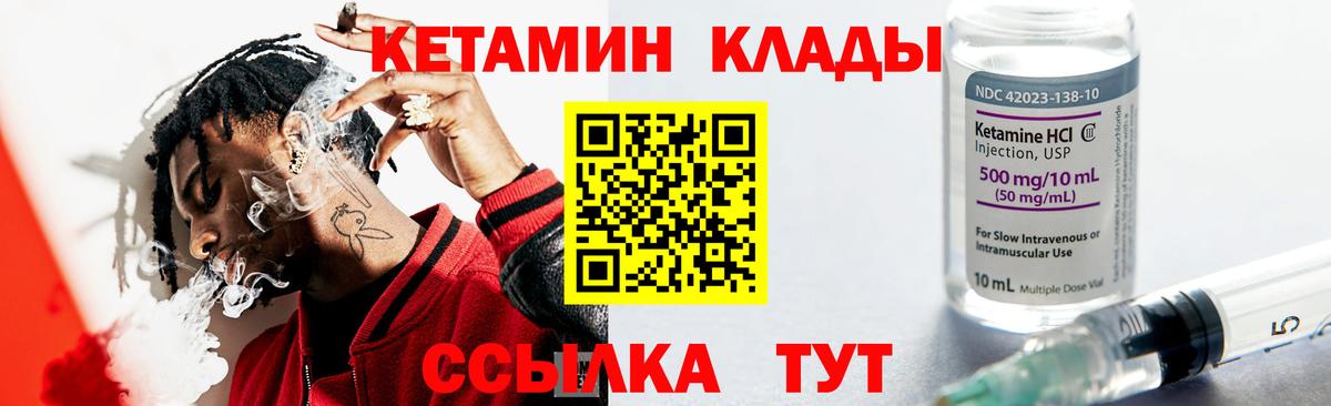 КЕТАМИН VHQ  Кетамин VHQ  Шуя  Вход с VPN 