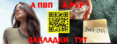 альфа пвп VHQ Будённовск