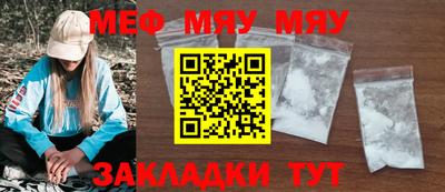 меф VHQ Бугуруслан