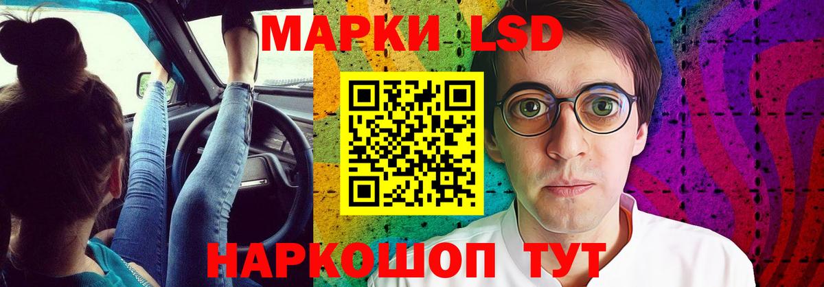 LSD-25 экстази кислота Шуя