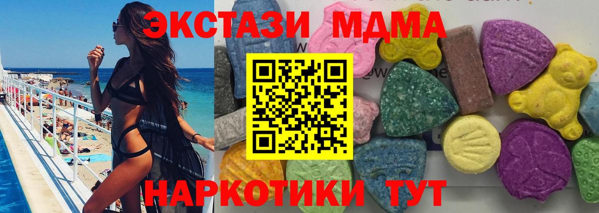 Шуя  MDMA молли  Вход с VPN  МДМА crystal 