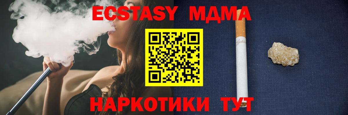 МДМА молли Шуя