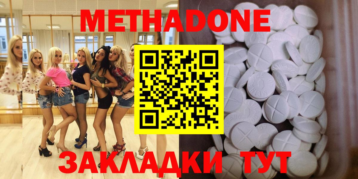 Шуя  Метадон VHQ  Вход с VPN  Метадон белоснежный 