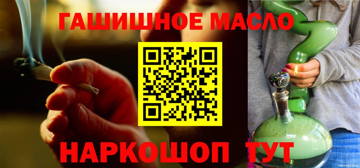 ТГК гашишное масло Шуя