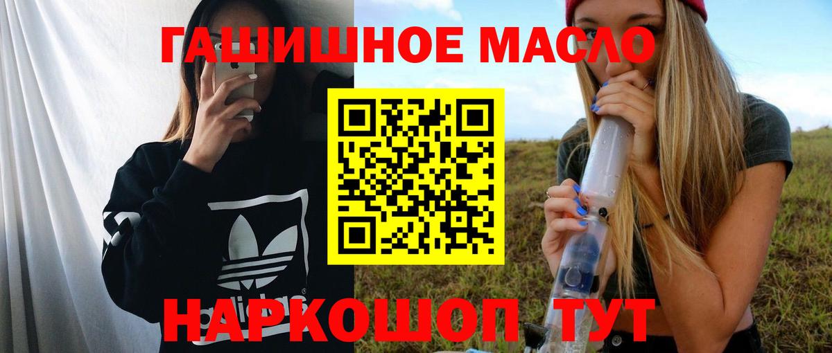 Дистиллят ТГК гашишное масло  Вход с VPN  Шуя  ТГК THC oil 